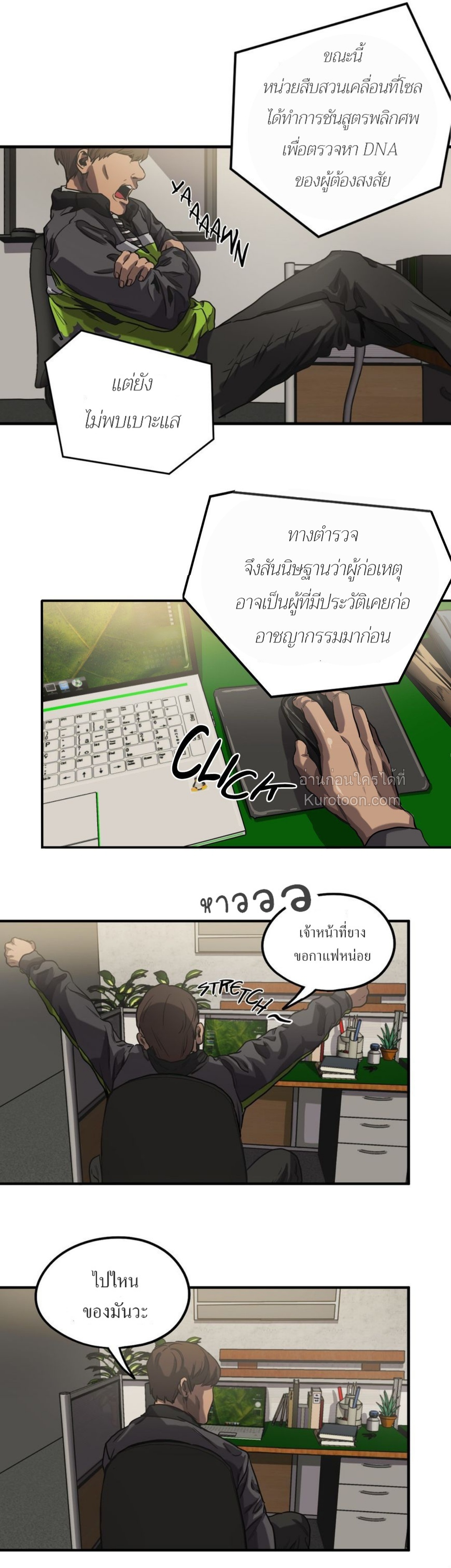 Killing stalking​ ตอนที่ 28 - รูปที่ 2